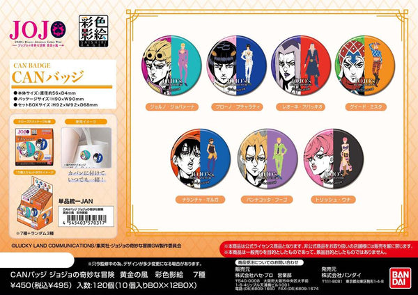『ジョジョの奇妙な冒険 黄金の風』CANバッジ 彩色影絵【BOX】【202502再販】
